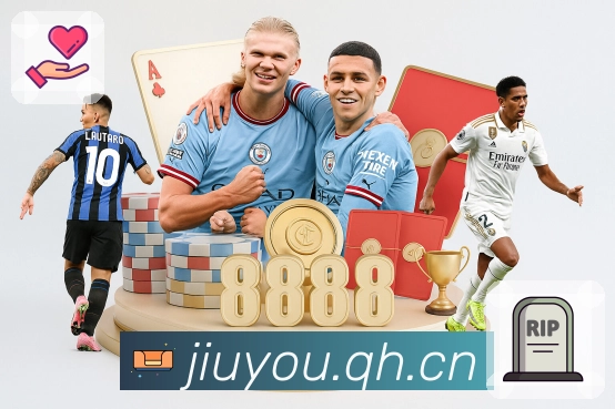 九游体育app赛事覆盖与内容组织能力