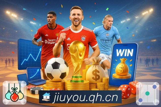 九游体育app活动图